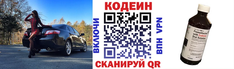 Кодеиновый сироп Lean Purple Drank  Нытва 