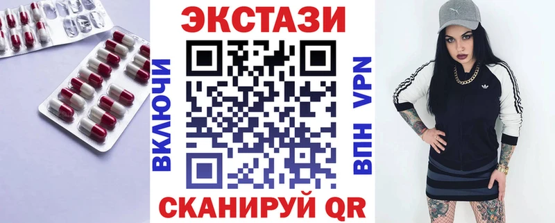 ЭКСТАЗИ 250 мг  Нытва 