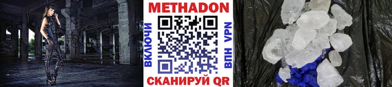 цены наркотик  Нытва  ссылка на мегу ONION  МЕТАДОН methadone 